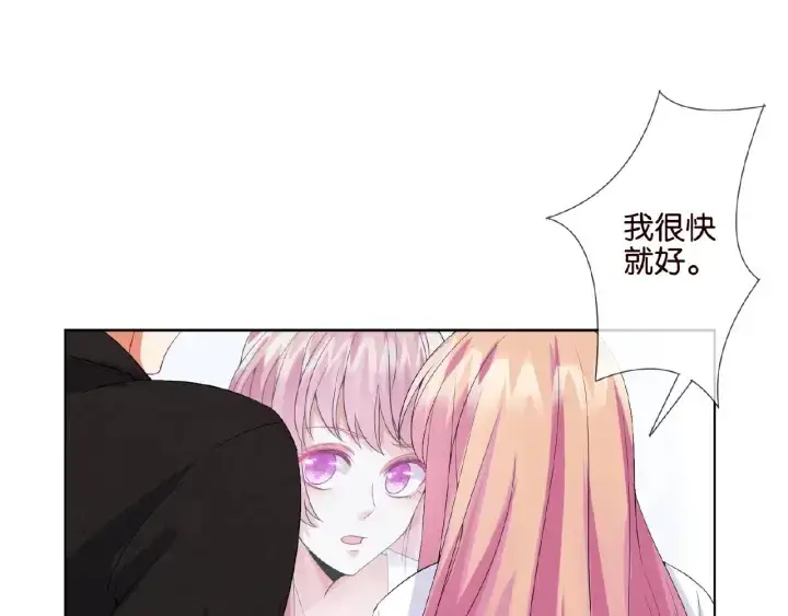 漫画《名门挚爱》第22话 满足你的喜好第20张图