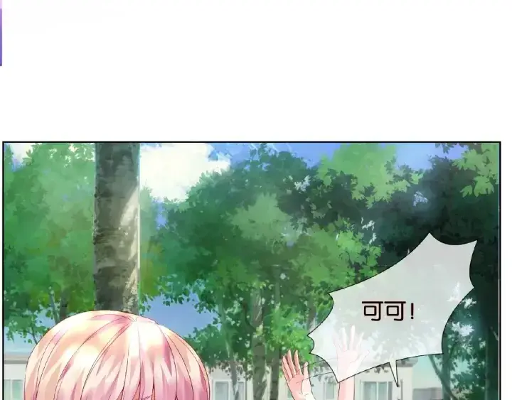 漫画《名门挚爱》第22话 满足你的喜好第30张图