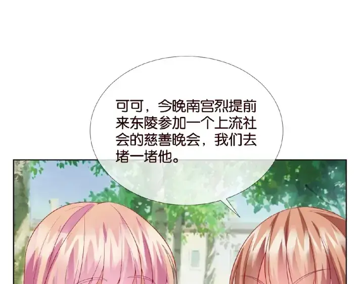 漫画《名门挚爱》第22话 满足你的喜好第32张图