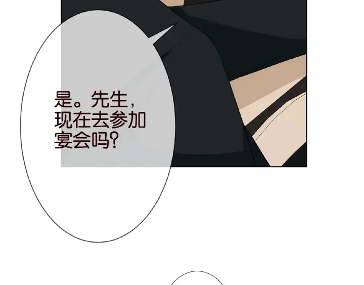 漫画《名门挚爱》第22话 满足你的喜好第45张图