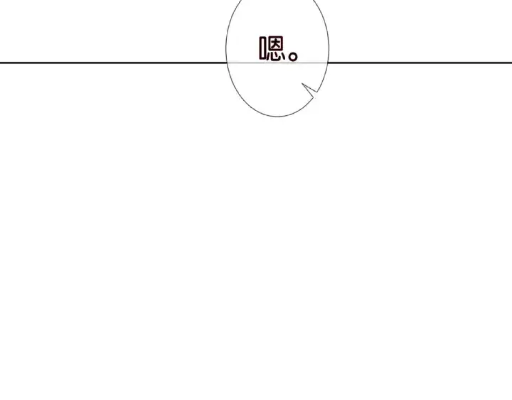 漫画《名门挚爱》第22话 满足你的喜好第46张图