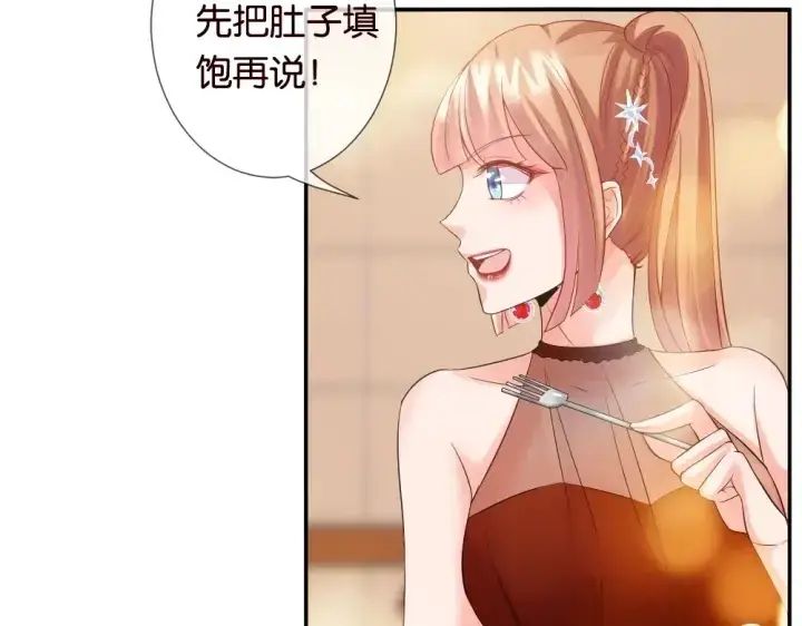 漫画《名门挚爱》第22话 满足你的喜好第58张图