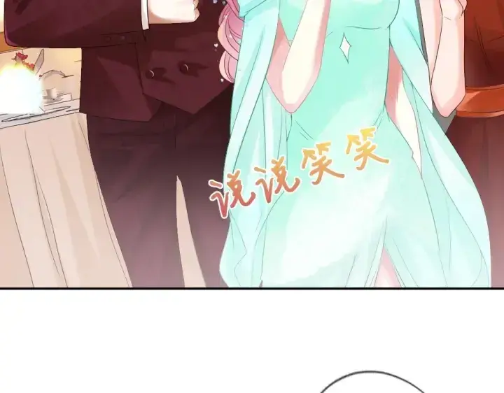 漫画《名门挚爱》第22话 满足你的喜好第63张图