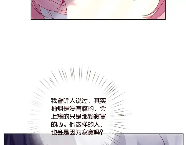漫画《名门挚爱》第22话 满足你的喜好第8张图