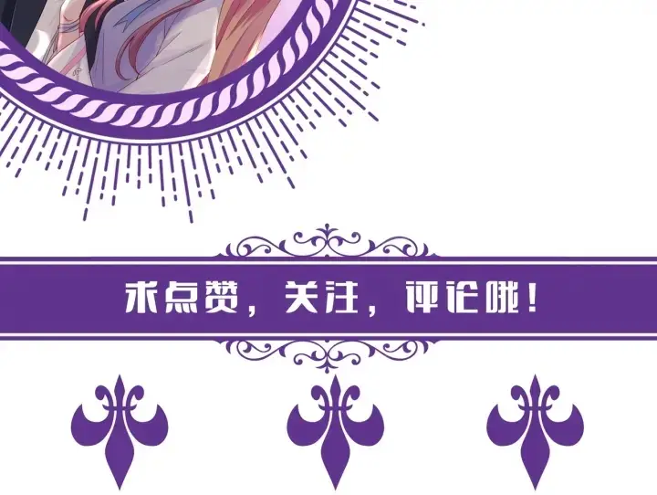 漫画《名门挚爱》第211话 鹿死谁手第103张图