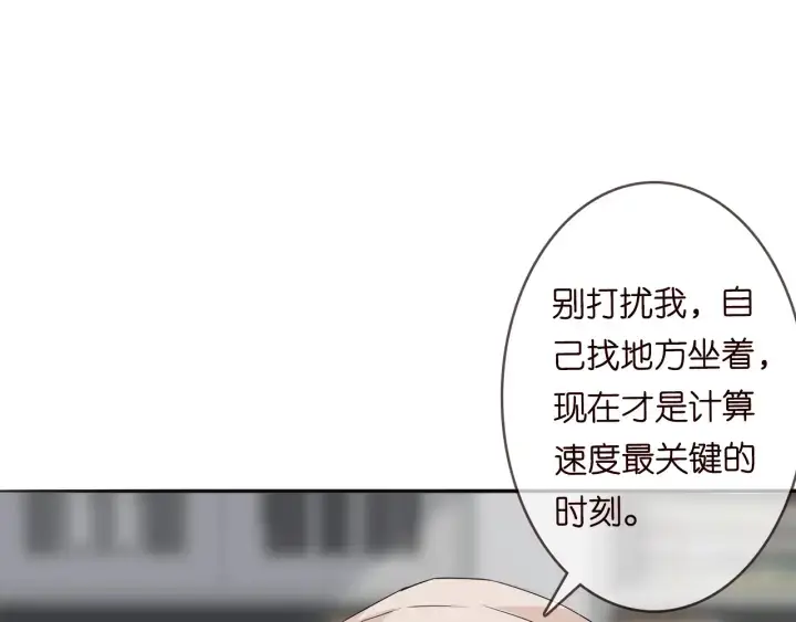 漫画《名门挚爱》第211话 鹿死谁手第41张图