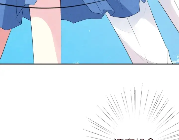 漫画《名门挚爱》第211话 鹿死谁手第89张图