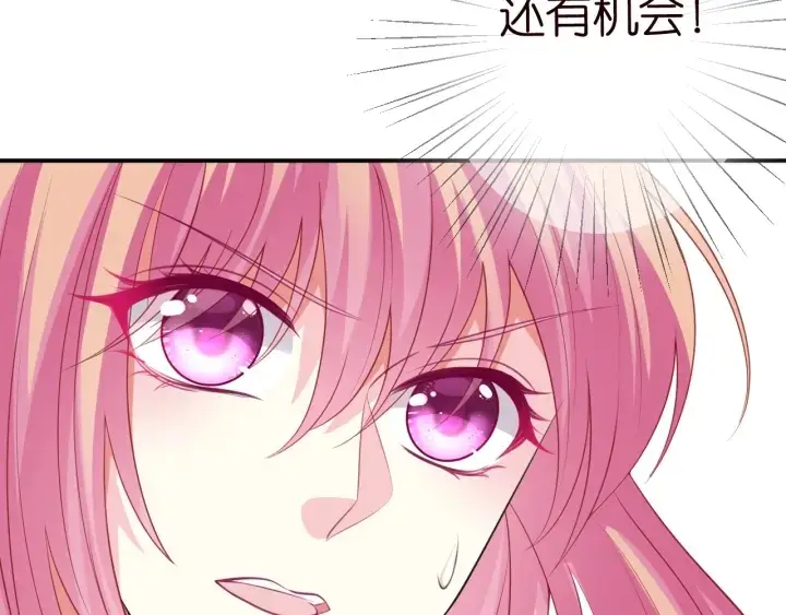 漫画《名门挚爱》第211话 鹿死谁手第90张图