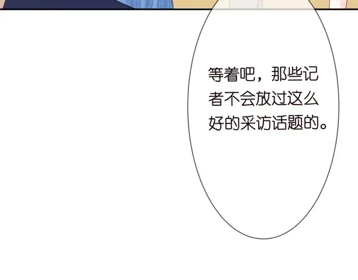 漫画《名门挚爱》第212话 我们订婚吧第10张图