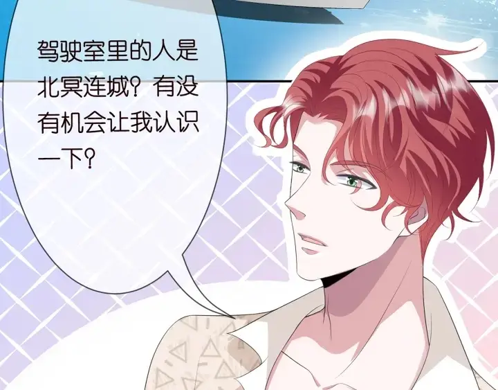 漫画《名门挚爱》第212话 我们订婚吧第25张图