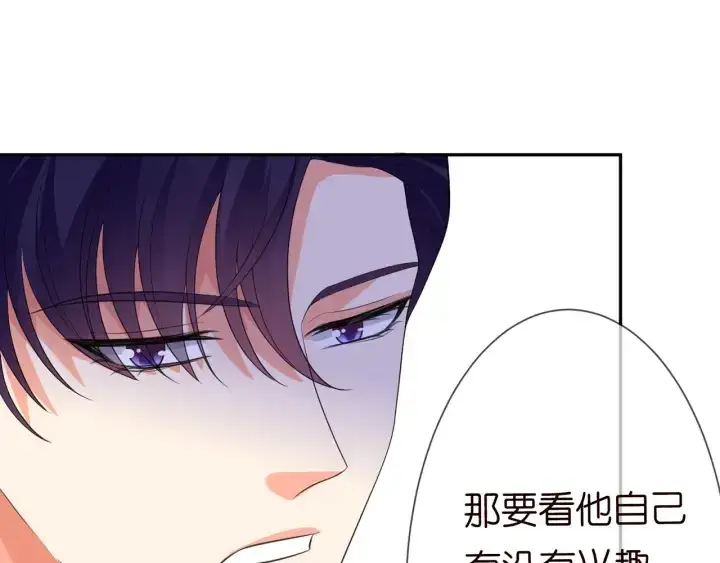 漫画《名门挚爱》第212话 我们订婚吧第28张图