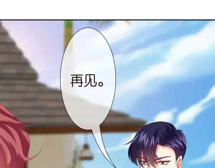 漫画《名门挚爱》第212话 我们订婚吧第33张图