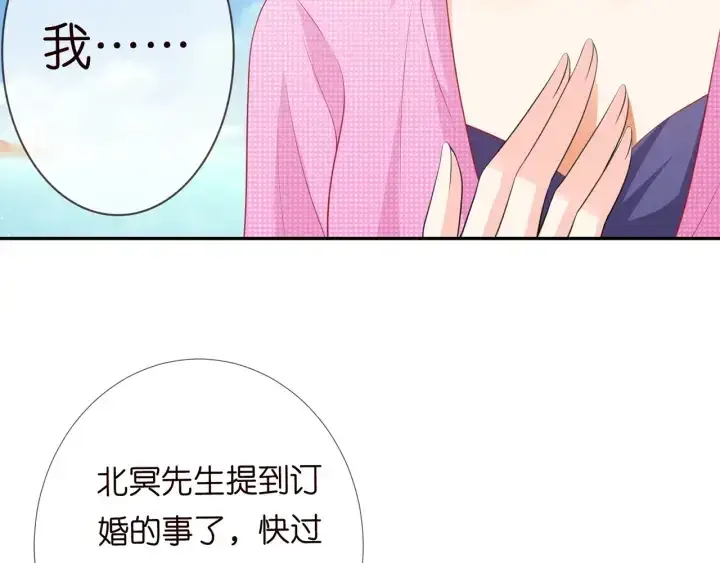 漫画《名门挚爱》第212话 我们订婚吧第46张图