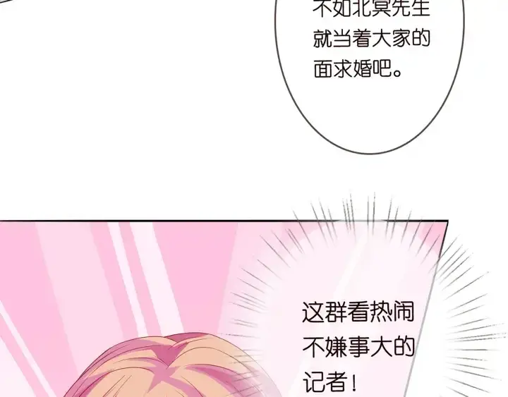 漫画《名门挚爱》第212话 我们订婚吧第68张图