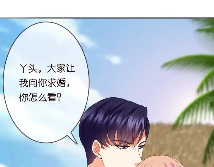 漫画《名门挚爱》第212话 我们订婚吧第72张图