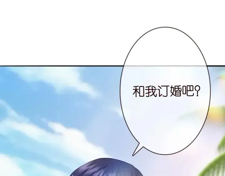 漫画《名门挚爱》第212话 我们订婚吧第79张图