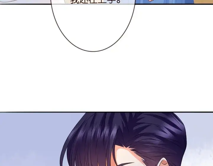 漫画《名门挚爱》第212话 我们订婚吧第87张图
