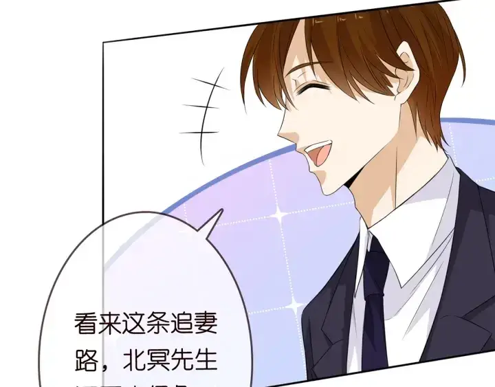 漫画《名门挚爱》第212话 我们订婚吧第96张图