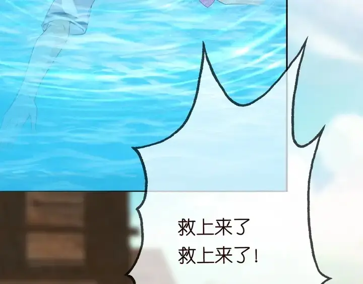 漫画《名门挚爱》第213话 各自的考量第10张图