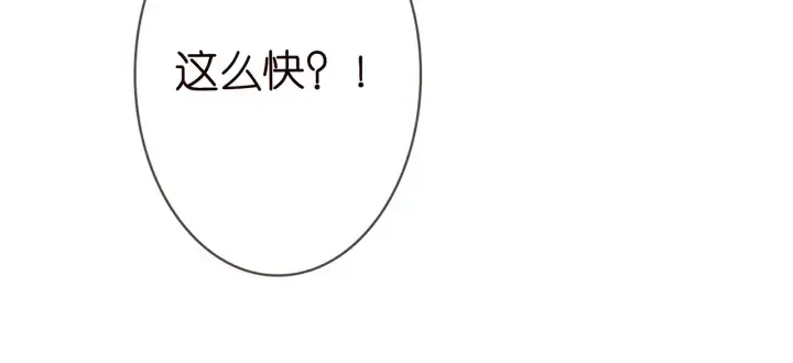 漫画《名门挚爱》第213话 各自的考量第118张图