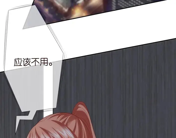 漫画《名门挚爱》第213话 各自的考量第69张图