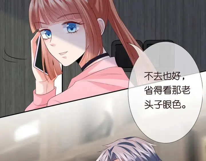 漫画《名门挚爱》第213话 各自的考量第70张图