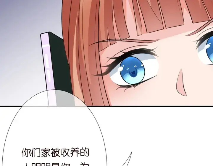 漫画《名门挚爱》第213话 各自的考量第76张图
