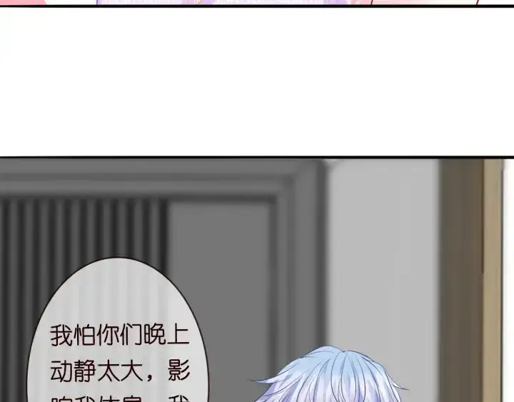 漫画《名门挚爱》第214话 特殊的方式第13张图