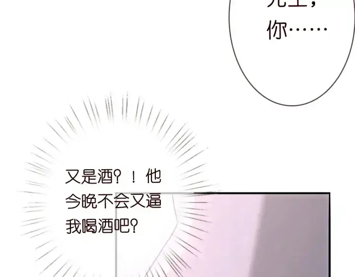 漫画《名门挚爱》第214话 特殊的方式第24张图