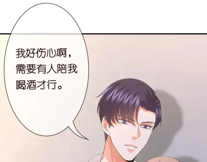 漫画《名门挚爱》第214话 特殊的方式第41张图