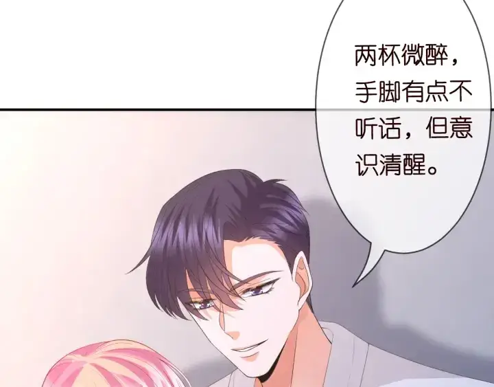 漫画《名门挚爱》第214话 特殊的方式第54张图