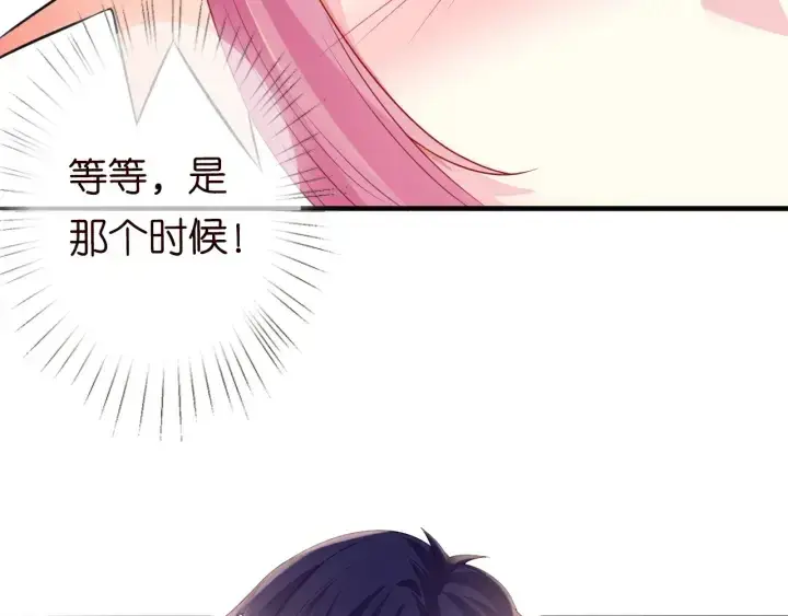 漫画《名门挚爱》第214话 特殊的方式第66张图