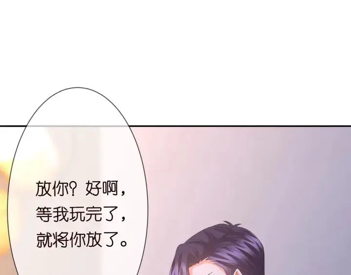 漫画《名门挚爱》第215话 惊心动魄的一夜第14张图