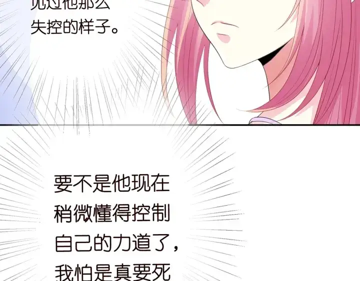 漫画《名门挚爱》第215话 惊心动魄的一夜第39张图