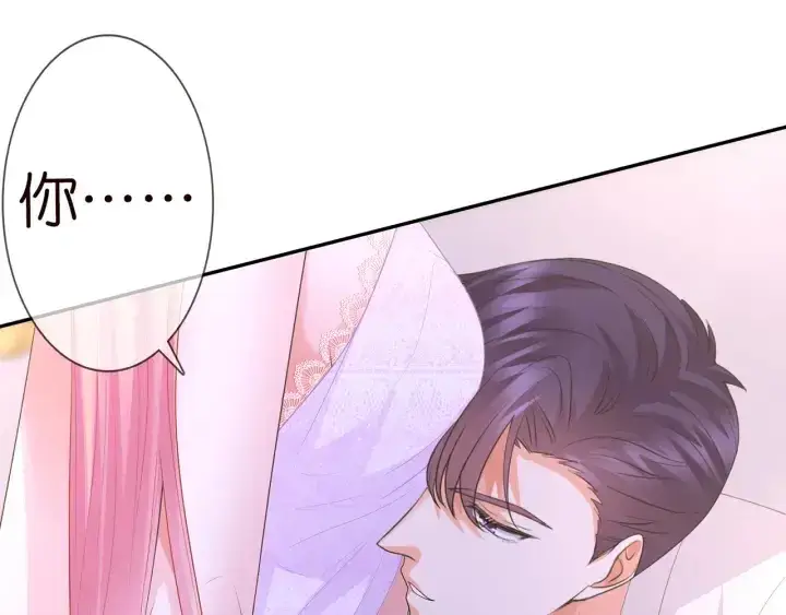 漫画《名门挚爱》第215话 惊心动魄的一夜第4张图