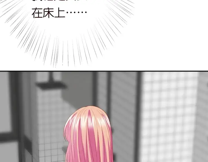 漫画《名门挚爱》第215话 惊心动魄的一夜第40张图