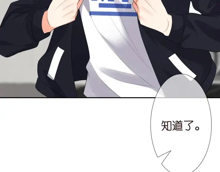 漫画《名门挚爱》第215话 惊心动魄的一夜第65张图