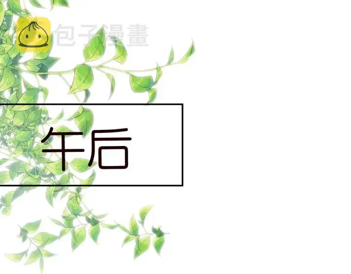 漫画《名门挚爱》第215话 惊心动魄的一夜第74张图