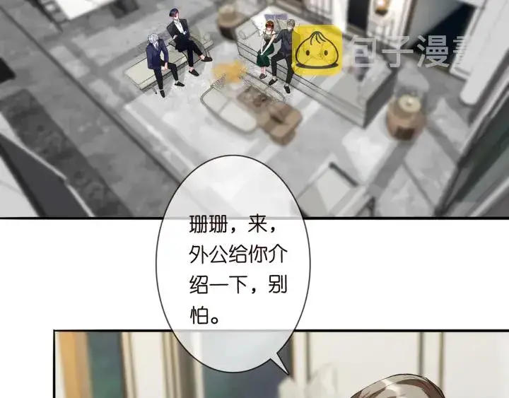 《名门挚爱》第216话 她杀人了？！图12