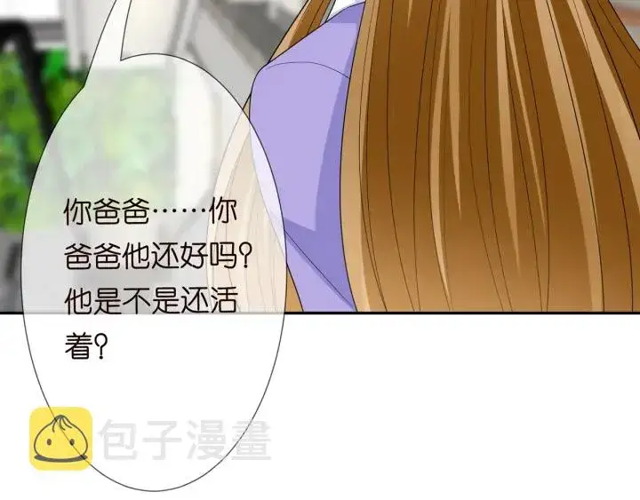 《名门挚爱》第216话 她杀人了？！图64