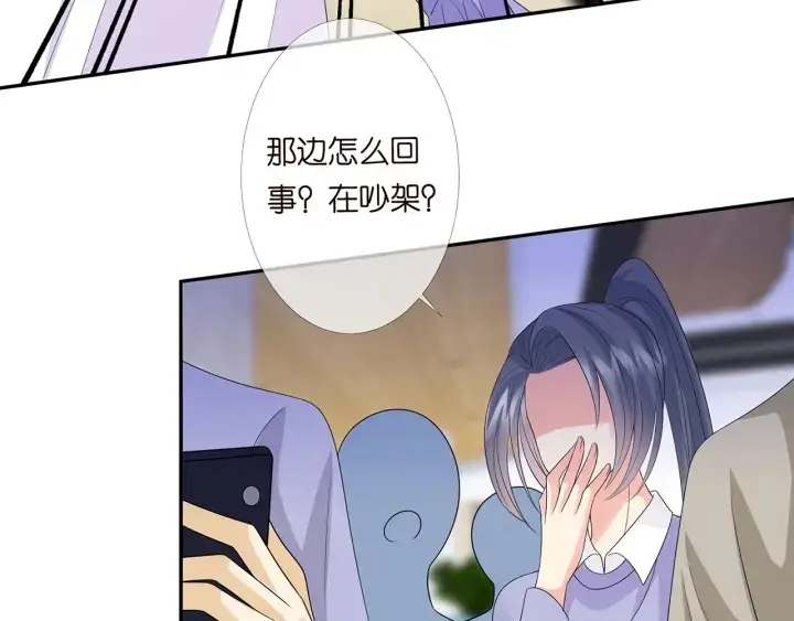 《名门挚爱》第216话 她杀人了？！图86
