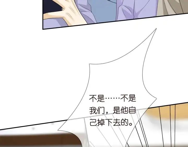 《名门挚爱》第216话 她杀人了？！图87
