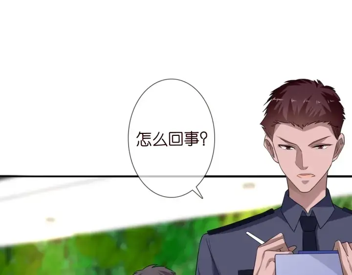 漫画《名门挚爱》第217话 被捕入狱第24张图