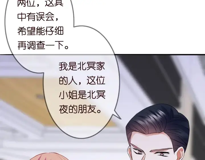 漫画《名门挚爱》第217话 被捕入狱第35张图
