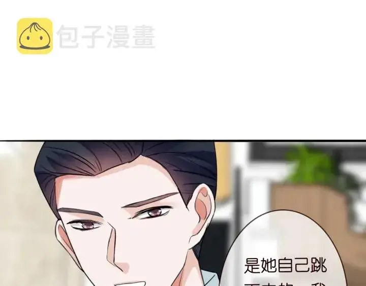 漫画《名门挚爱》第217话 被捕入狱第43张图