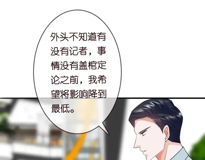 漫画《名门挚爱》第217话 被捕入狱第49张图