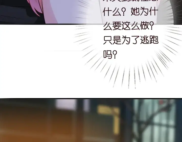 漫画《名门挚爱》第217话 被捕入狱第59张图