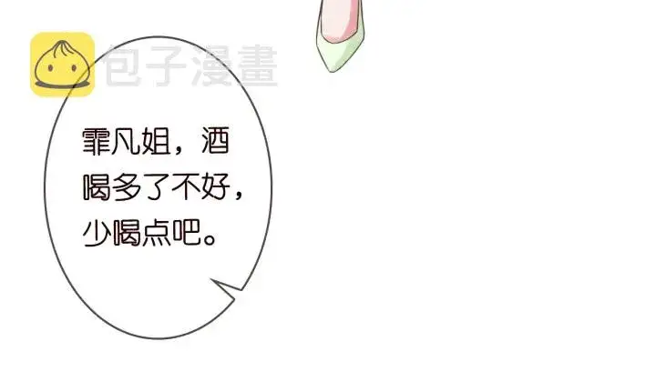 漫画《名门挚爱》第217话 被捕入狱第77张图