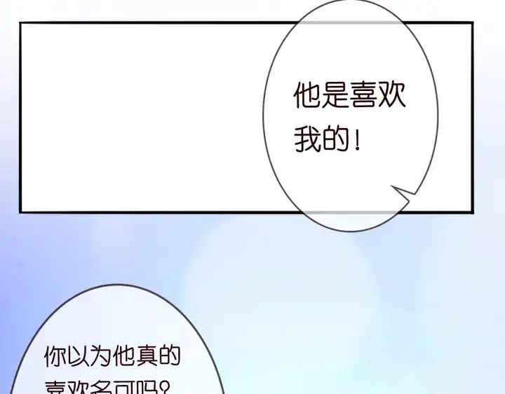 漫画《名门挚爱》第217话 被捕入狱第80张图