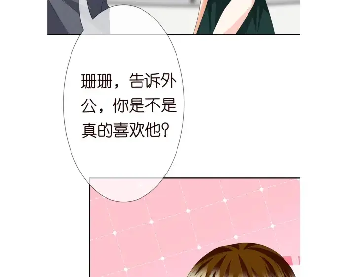 漫画《名门挚爱》第217话 被捕入狱第92张图
